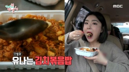 브레이브걸스의 차 안 출근길 먹방♨ 쁘걸에게 국밥을 달라!!!, MBC 210410 방송 - kakaoTV 브레이브걸스의 차 안 출근길 먹방... 