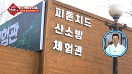고속도로의 꽃! 휴게소 탐구 - kakaoTV 고속도로의 꽃! 휴게소 탐구