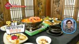 여름 입맛 찾아줄 명인 밥상! - kakaoTV 여름 입맛 찾아줄 명인 밥상!