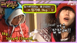 [패밀리가 떴다] 산수가 어려운 유재석 | EP.26 - kakaoTV [패밀리가 떴다] 산수가 어려운 유재석 | EP.26