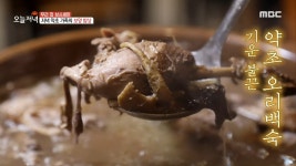 약초 가족의 저녁 보양 밥상! 기운 불끈 약초 오리백숙, MBC 201231 방송 - kakaoTV 약초 가족의 저녁 보양 밥상! 기운 불끈 약초... 