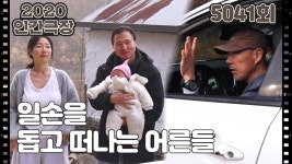 [재 너머 봄이 오네] (12/15) [인간극장/Screening Humanity] | KBS 210415 방송 - kakaoTV [재 너머 봄이 오네] (12/15) [인간극장... 