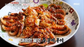 매콤한 불 맛 주꾸미 구이와 주꾸미 샤부샤부 - kakaoTV 매콤한 불 맛 주꾸미 구이와 주꾸미 샤부샤부  