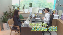 마음과 몸의 통증을 치유하는 방법 - kakaoTV 마음과 몸의 통증을 치유하는 방법