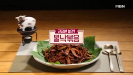 [미공개영상] ＜힘(力) 솟아나는 ‘고기밥상’＞ ‘불고기낙지볶음’ - kakaoTV [미공개영상] ＜힘(力) 솟아나는 ‘고기밥상’... 
