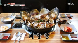 신선함을 냄비 채로~ 해물탕, MBC 201229 방송 - kakaoTV 신선함을 냄비 채로~ 해물탕, MBC 201229 방송