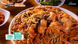 아귀찜 안 좋아하는 허웅도 흡입! 『물텀벙찜』 TV CHOSUN 20210618 방송 - kakaoTV 아귀찜 안 좋아하는 허웅도 흡입!... 