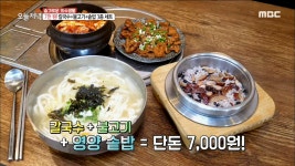 칼국수+불고기+영양솥밥 = 단돈 7천원에?? 입이 다물어지지 않아~ - kakaoTV 칼국수+불고기+영양솥밥 = 단돈 7천원에?? 입이 다물어지지 않아~