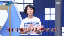 전진주를 찾아온 ＜신장암＞ 그 뒷이야기… MBN 210818 방송 - kakaoTV 전진주를 찾아온 ＜신장암＞ 그 뒷이야기… MBN 210818 방송