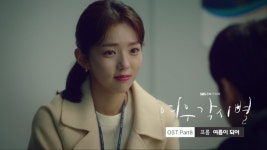 여우각시별 OST Part.8 프롬 - 여름이 되어 - kakaoTV 여우각시별 OST Part.8 프롬 - 여름이 되어