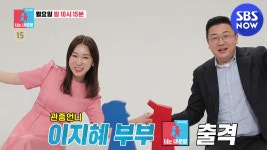 이지혜부부 동상이몽 출격! / You are My Destiny Preview | SBS NOW... 이지혜부부 동상이몽 출격! / You are My Destiny Preview | SBS... 