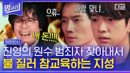 방법 | #악마판사 #디글 #악마판사X디글 #명클립 - kakaoTV 부모님의 원수... 완벽하게 복수하는 ...