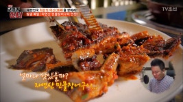 침샘 폭발! 자연산 민물장어구이 만찬! - kakaoTV 침샘 폭발! 자연산 민물장어구이 만찬!