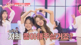 현이와 윤이의 노래 선물 갑니다🎁 ‘너 나 좋아해 나 너... 현이와 윤이의 노래 선물 갑니다🎁 ‘너 나 좋아해 나 너... 