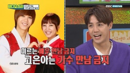 가수 미르&배우 은아 남매의 연애 철칙은?! - kakaoTV 가수 미르&배우 은아 남매의 연애 철칙은?!