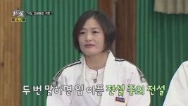 김미정, 김재범, 왕기춘! 대한민국 유도 전설들이 돌아왔다 - kakaoTV 김미정, 김재범, 왕기춘! 대한민국 유도 전설들이 돌아왔다