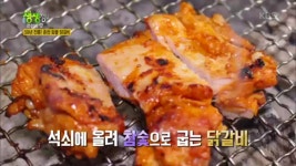★석쇠에 올려 참숯으로 굽는 춘천 숯불 닭갈비★ - kakaoTV ★석쇠에 올려 참숯으로 굽는 춘천 숯불 닭갈비★