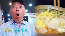 국수 먹기 좋은 날! 개운하면서 입에 착 감기는 ‘이북식 냉국수’ - kakaoTV 국수 먹기 좋은 날! 개운하면서 입에 착 감기는 ‘이북식 냉국수’
