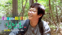354회 낭만 사나이의 산중별곡! 자연인 김만호 - kakaoTV 354회 낭만 사나이의 산중별곡! 자연인 김만호