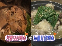 전설의 맛! 한방오리백숙 vs 누룽지닭백숙 - kakaoTV 전설의 맛! 한방오리백숙 vs 누룽지닭백숙