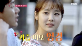 [스페셜] “예쁘다” 한 마디면 끝! 영경의 과즙미 팡팡↗ - kakaoTV [스페셜] “예쁘다” 한 마디면 끝! 영경의 과즙미 팡팡↗