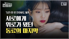 ＂이렇게 한번 안아드리고 싶었습니다＂ | #호텔델루나 #디글... ＂이렇게 한번 안아드리고 싶었습니다＂ | #호텔델루나 #디글 #컨트롤F