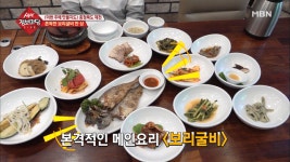 제천 필수 코스, 밑반찬부터 예사롭지 않은 식당... - kakaoTV 제천 필수 코스, 밑반찬부터 예사롭지 않은 식당...
