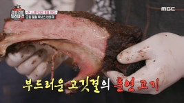돈오리 돈치킨 | 고기왕 돈스파이크의 훈연 갈비 무한으로 즐기기!! - kakaoTV 고기왕 돈스파이크의 훈연 갈비 무한으로 즐기기!!