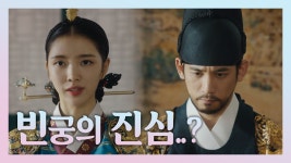 ＂다음 합방일입니다＂ 빈궁의 진심에 생각이 많아지는 박기웅 - kakaoTV ＂다음 합방일입니다＂ 빈궁의 진심에 생각이 많아지는 박기웅