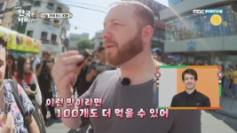 [선공개] 꼬마김밥은 찍.먹이지~! - kakaoTV [선공개] 꼬마김밥은 찍.먹이지~!
