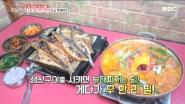 4종 생선구이 무한리필 & 부대찌개 - kakaoTV 4종 생선구이 무한리필 & 부대찌개