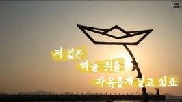 [미리보기] 천 개의 바람 - kakaoTV [미리보기] 천 개의 바람