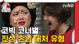 때리거나 죽이거나ㅋㅋㅋ 다소 과격한 진상 손님 대처법 훔쳐보기... 때리거나 죽이거나ㅋㅋㅋ 다소 과격한 진상 손님 대처법 훔쳐보기... 