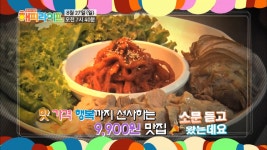 9,900원 한정식 + 족발보쌈 무한리필! & 친구처럼 연인처럼, 가수 옥희와 홍수환 부부의 건강 비결 - kakaoTV 75회 주머니 가벼워도 OK! 9,900원... 