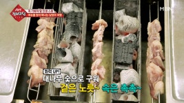 이색 오리 요리! 오리 꼬치구이 - kakaoTV 이색 오리 요리! 오리 꼬치구이