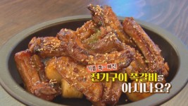 기름 쪽 빠진 전기구이 쪽갈비를 아시나요? - kakaoTV 기름 쪽 빠진 전기구이 쪽갈비를 아시나요?