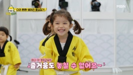 병아리들, 균형잡기 천재?! 귀염뽀짝 개인기열전! MBN 210613 방송 - kakaoTV 병아리들, 균형잡기 천재?! 귀염뽀짝 개인기열전! MBN 210613... 