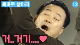 ＂거.. 거기.... 그래! 거기~❤️＂│Ep.68 - kakaoTV [똑바로 살아라] 주현의 멈출 수 없는 가려움! ＂거.. 거기.... 그래! 거기~❤️＂│Ep.68