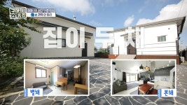본채에 이어 원룸 타입 별채가? ＂집이 하나 더 있어 🌺＂ - kakaoTV 본채에 이어 원룸 타입 별채가? ＂집이 하나 더 있어 🌺＂