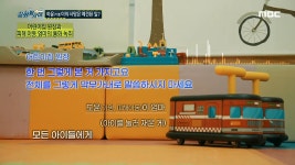 어린이집 CCTV에 찍힌 사건 정황들, MBC 210529 방송 - kakaoTV 어린이집 CCTV에 찍힌 사건 정황들, MBC 210529 방송  
