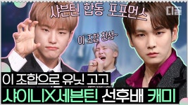 성덕of성덕 호시(Hoshi), 키(KEY)와 함께하는 에브리바디 합동 무대... kakaoTV 성덕of성덕 호시(Hoshi), 키(KEY)와 함께하는 에브리바디... 