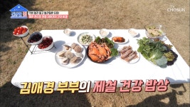 비주얼 대박👍🏻 혈관 건강 제철 밥상★ TV CHOSUN 20210510 방송 - kakaoTV 비주얼 대박👍🏻 혈관 건강 제철 밥상★ TV CHOSUN... 