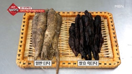 더덕으로 부자가 될 수 있었던 이유 - kakaoTV 더덕으로 부자가 될 수 있었던 이유