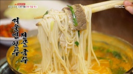 겨울에 생각나는 음식 43년 전통 한우 전골 국수 - kakaoTV 겨울에 생각나는 음식 43년 전통 한우 전골 국수