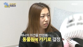 시즈카&창환 하나의 의견을 반영해 동물원에 가기로 결정! - kakaoTV 시즈카&창환 하나의 의견을 반영해 동물원에 가기로 결정!