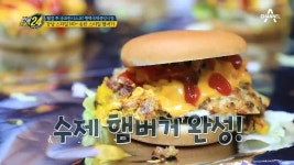 은박지로 포장된 색다른 매력의 ☞송탄 스타일 햄버거☜ - kakaoTV 강남 스타일 No! 은박지로 포장된 색다른 매력의 ☞송탄 스타일 햄버거☜