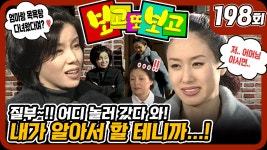[옛드] [보고 또 보고] 198회 - 놀러 갔다 와! 내가 알아서 할 테니까!!... - kakaoTV [옛드] [보고 또 보고] 198회 - 놀러 갔다 와! 내가 알아서 할... 