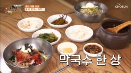 한식 러버💕 마리아 입맛에도 찰떡 막국수 한 상 TV CHOSUN 20210716 방송 - kakaoTV 한식 러버💕 마리아 입맛에도 찰떡 막국수... 