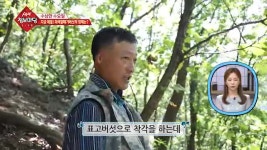 상상도 못한 버섯의 정체! - kakaoTV 상상도 못한 버섯의 정체!