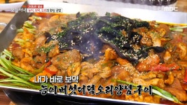 건강 삼형제의 환상 궁합, 능이버섯더덕오리양념구이! - kakaoTV 건강 삼형제의 환상 궁합, 능이버섯더덕오리양념구이!